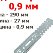 Прямой подвес профилей 0,9 мм оцинкованный
