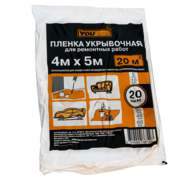 Плёнка защитная 20мкм, 4м*5м (прочная)