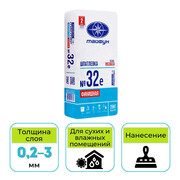 Тайфун Мастер 32е шпатлёвка цементная финишная белая 25кг.