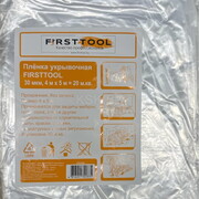 Плёнка укрывочная FIRSTTOOL 30мкм, 4м*5м (прозрачная)