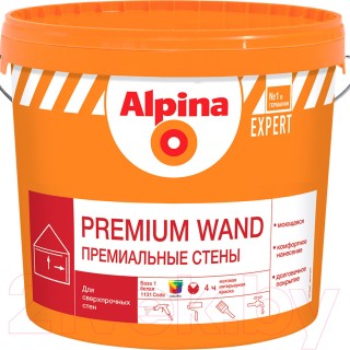 Краска Alpina Expert Premium Wand База 1 (2.5л)